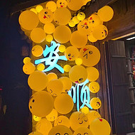 Cute Expression Balloon Wall Light
