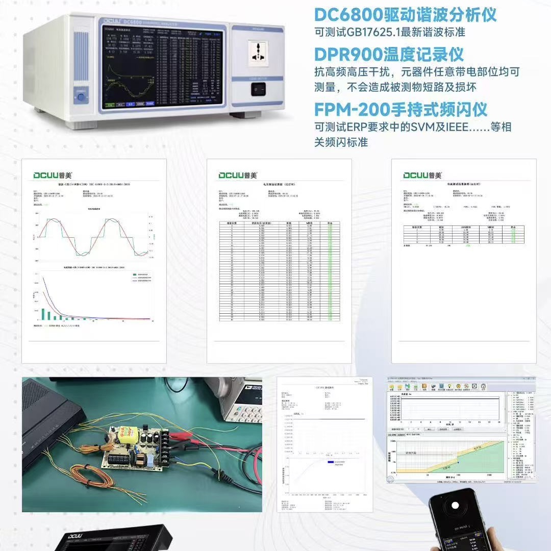 Drive the wave analyzer temperature recorder