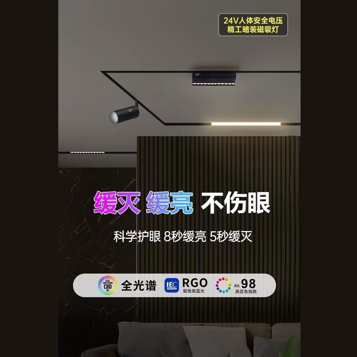 Slow-brightness illusion magnetic attraction lamp