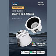 Large-lens smart downlight