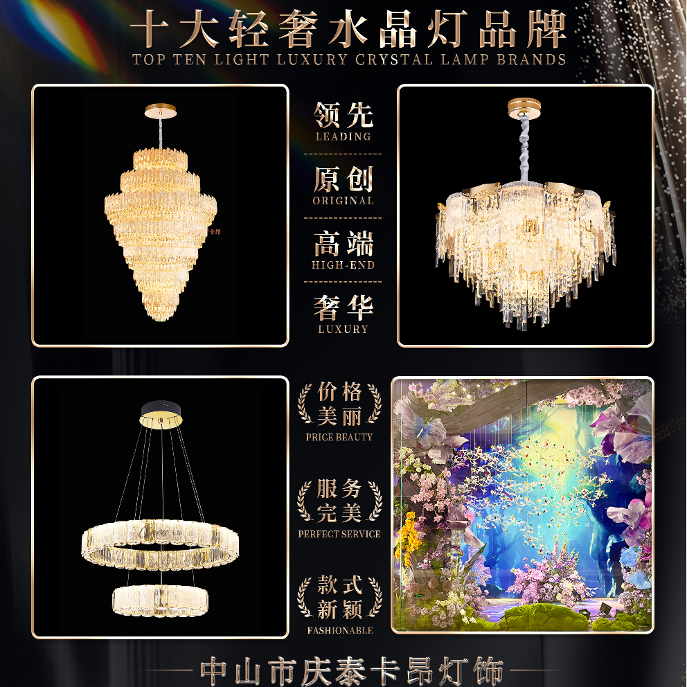 多层宝塔水晶吊灯