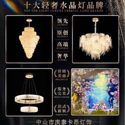 多层宝塔水晶吊灯