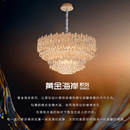 Gold Coast Crystal Chandelier