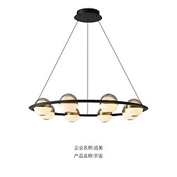 New Creative Universe Chandelier