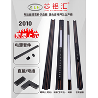 多样款磁吸轨道条
