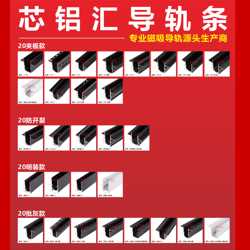 新品磁吸轨道套装