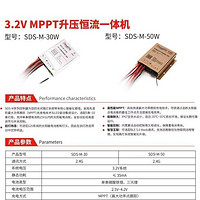 3.2V MPPT升压恒流一体机