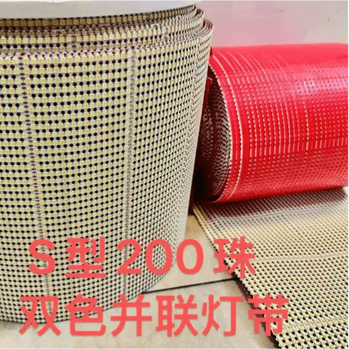 S型200珠双色并联灯带