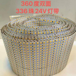 360度双面366珠24V灯带