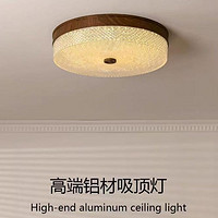 高端铝材原木风吸顶灯