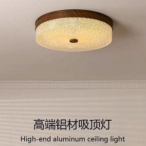 高端铝材原木风吸顶灯