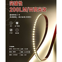 36V高光效LED自粘灯带