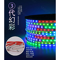 LED无频闪幻彩灯带220V