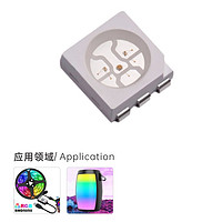5050RGB灯珠三色可调LED灯珠
