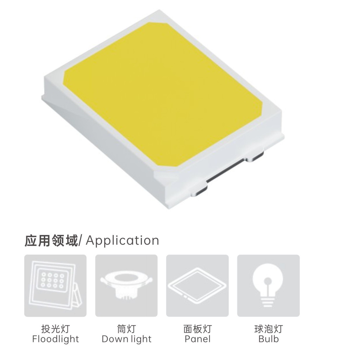 PCT系列LED贴片灯珠耐高温