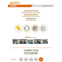 灯珠配套服务
