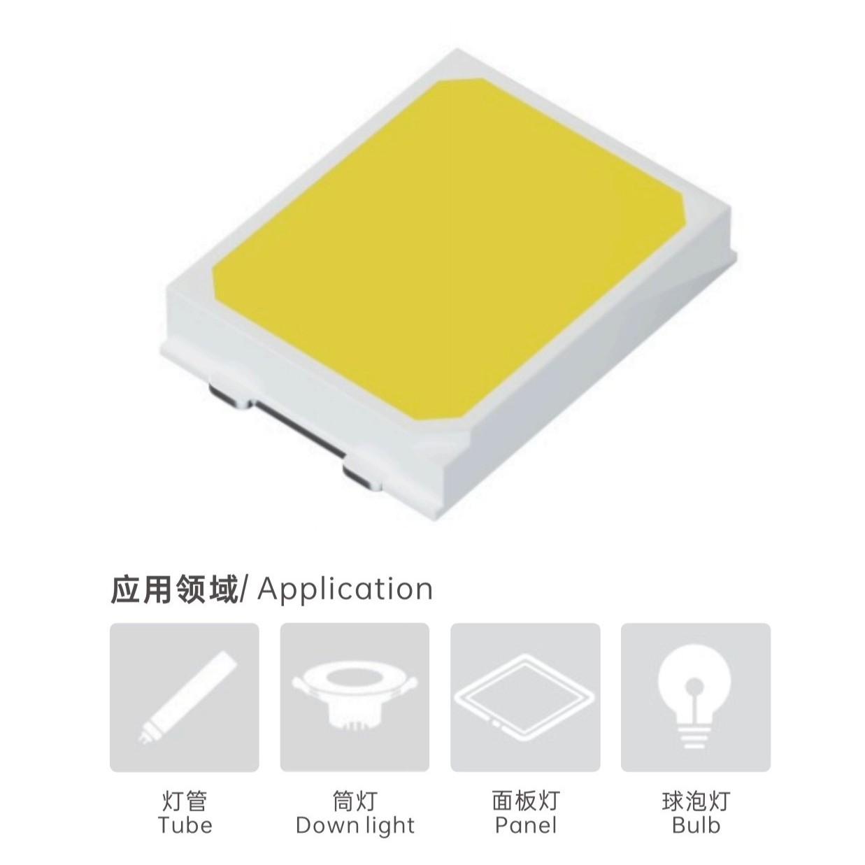高光效灯珠筒灯面板灯