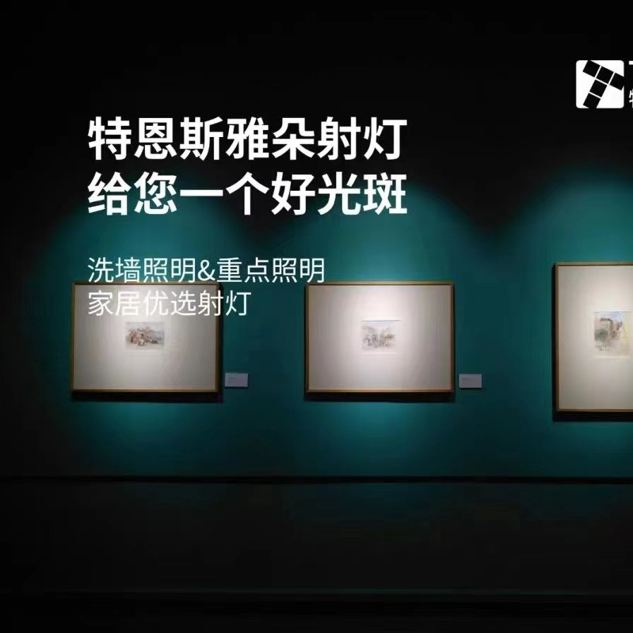 简约家居射灯