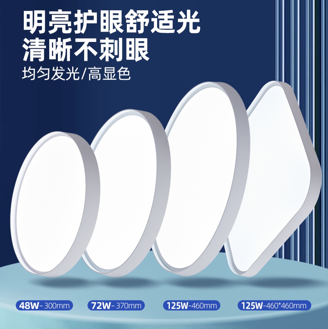 LED简约现代吸顶灯
