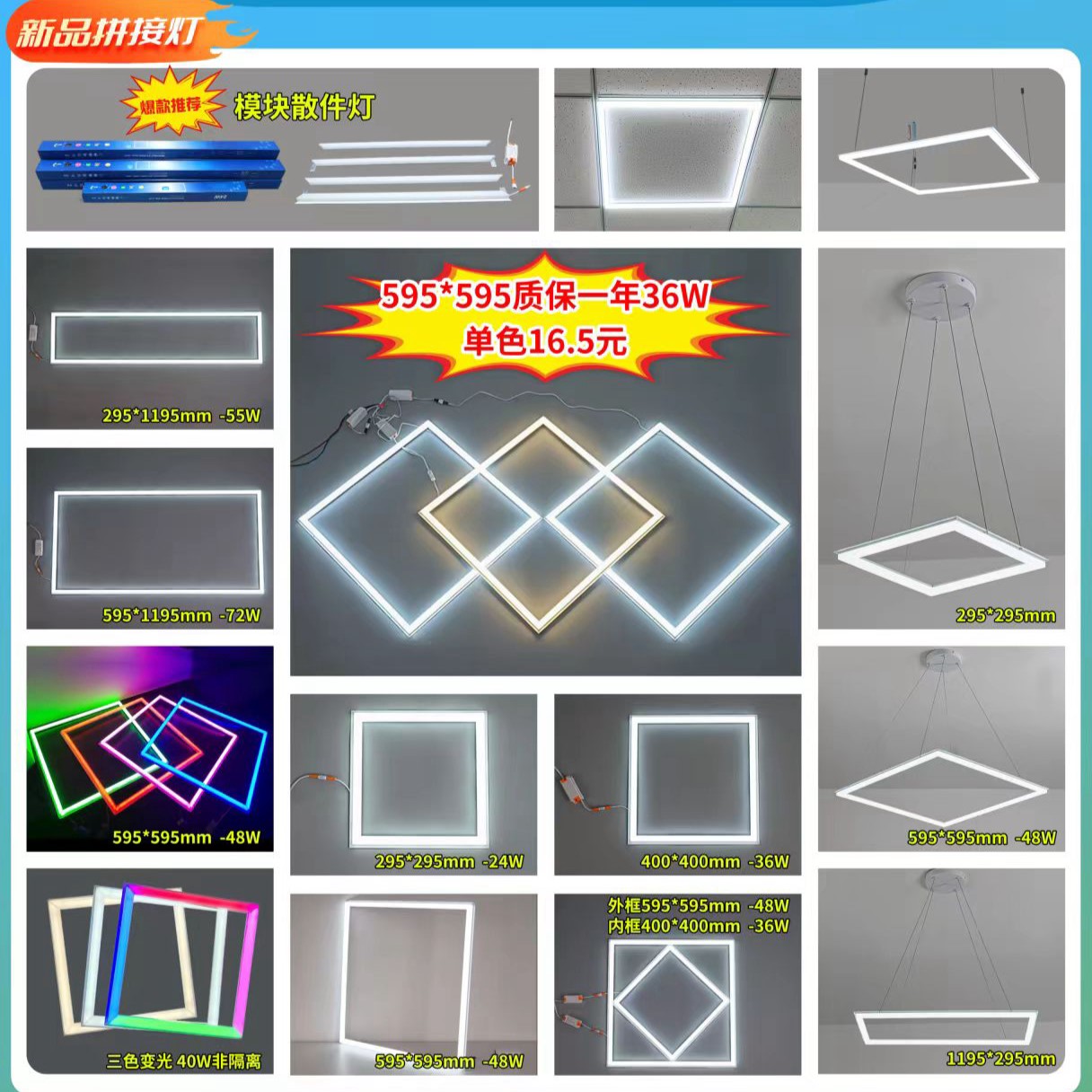 时尚简约Led照明灯