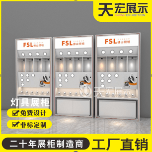 高端烤漆灯具展柜