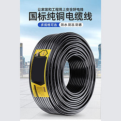 工程级防水电缆线