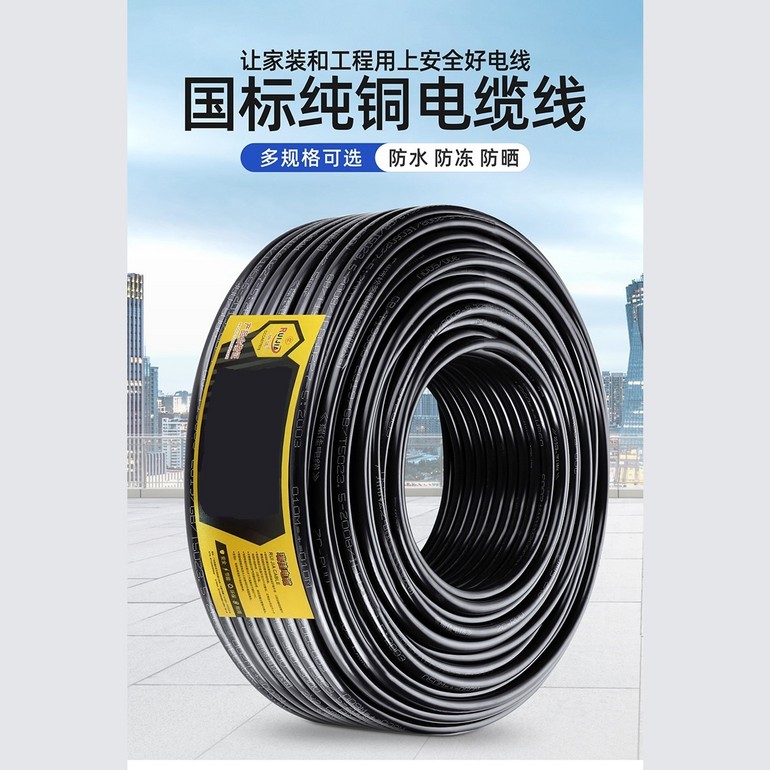 工程级防水电缆线