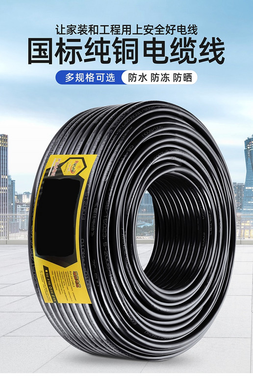 工程级防水电缆线