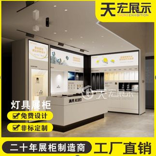 led灯饰定制陈列展柜
