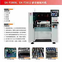 LED灯具多功能贴片机