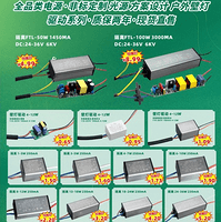 LED多款耐用电源