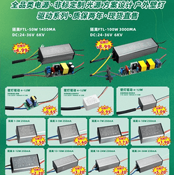 LED多款耐用电源