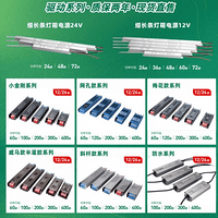 全品类长条LED电源