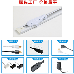 展柜货架LED插头