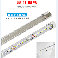 零食货架照明磁吸灯