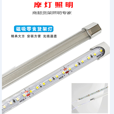 Snack shelf lighting magnetic light