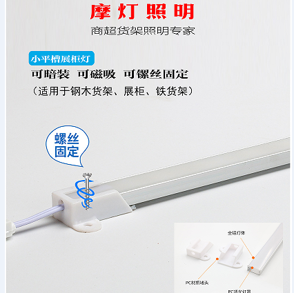 大型超市货物展示灯
