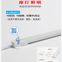 大型超市货物展示灯