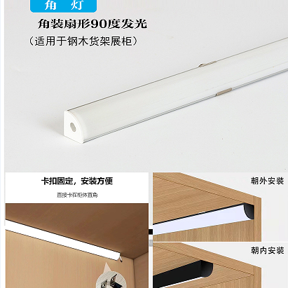 商业内装照明角灯