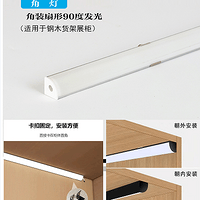 商业内装照明角灯
