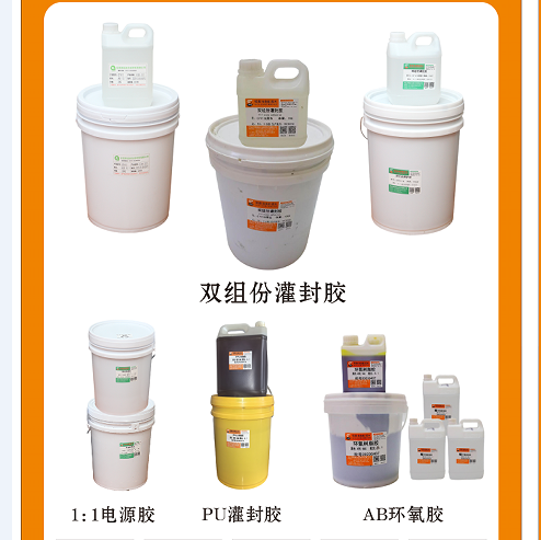 有机硅灌封装胶水