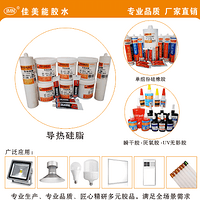 专业耐高温导热硅胶