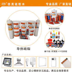 专业耐高温导热硅胶