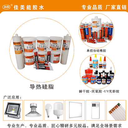 专业耐高温导热硅胶