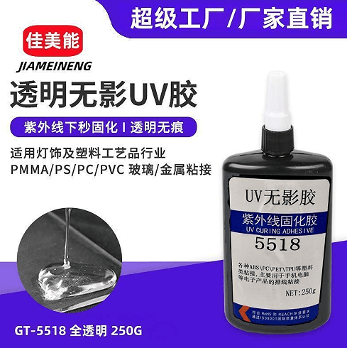 透明工艺适用胶水