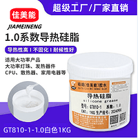 高品质LED灯具导热硅脂
