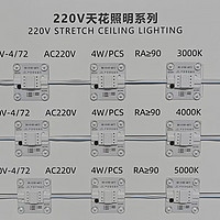220V天花板照明系列灯珠