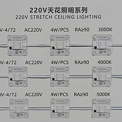 220V天花板照明系列灯珠
