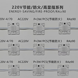 节能防火LED灯珠