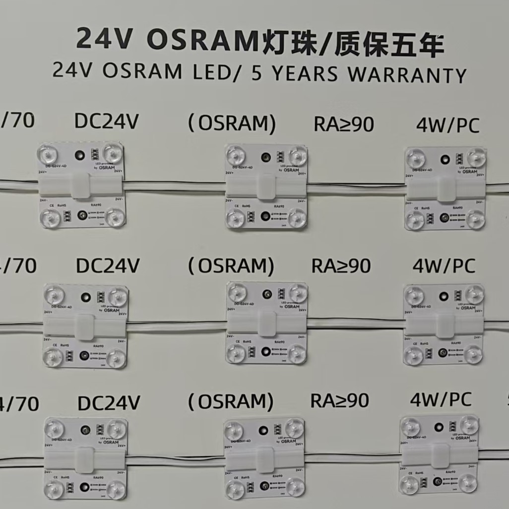 长质保 LED灯珠